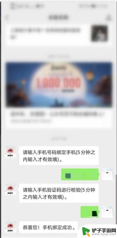 永劫无间公众号绑定手机号 永劫无间公众号暗潮商店手机绑定教程