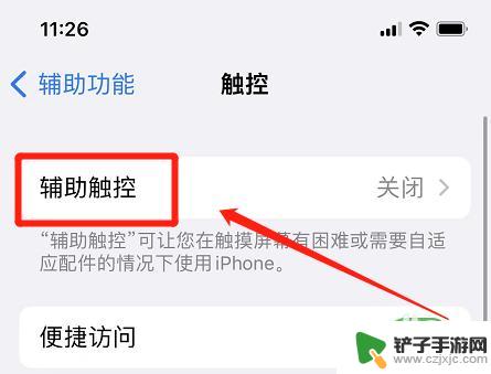 iphone13返回上一级怎么设置 苹果13如何设置返回上一级