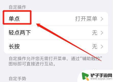 iphone13返回上一级怎么设置 苹果13如何设置返回上一级