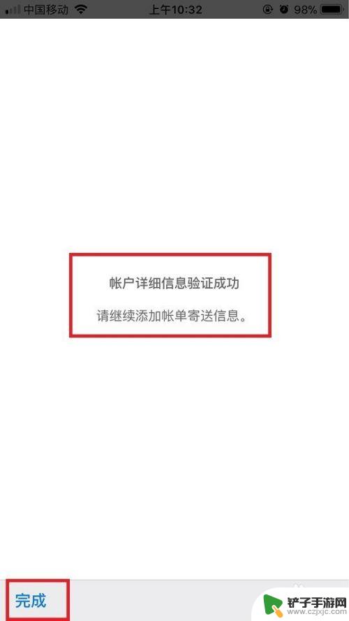 怎么设置苹果手机扣款协议 苹果手机付款方式设置和修改教程