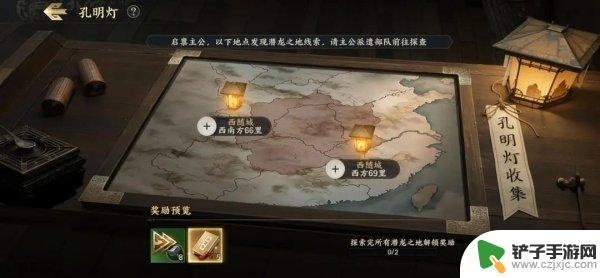 战地无疆孔明灯界面 战地无疆孔明灯开启条件