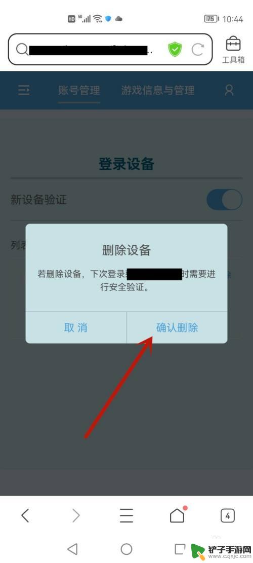 原神如何删除原设备 原神删除登录设备的步骤