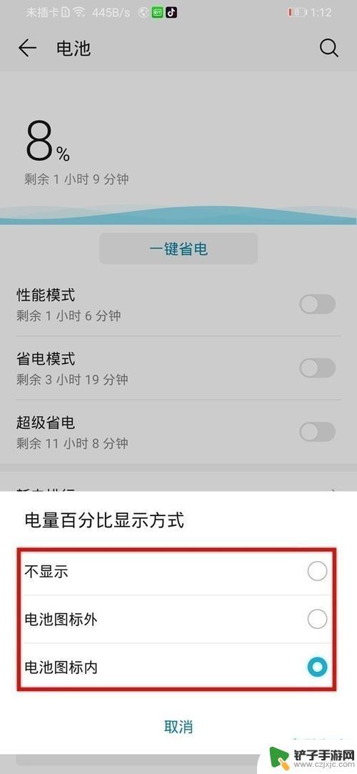 手机上的电量怎么显示数字 iPhone如何显示具体电量数字