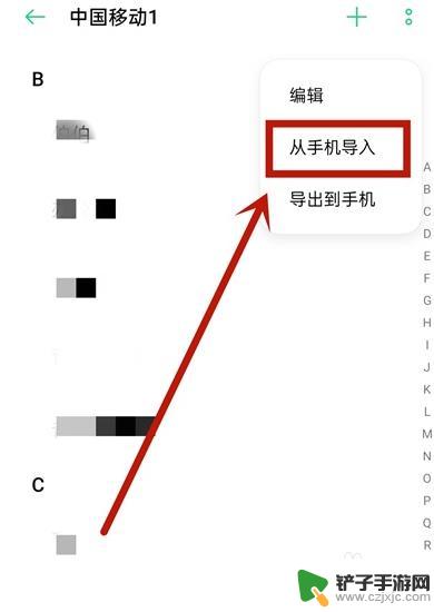 oppo手机如何传到另一张卡上 如何在oppo手机上将联系人从手机导入SIM卡