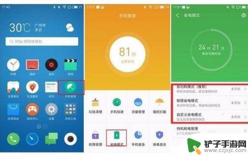 魅族手机后台耗电怎么设置 魅族手机如何达到续航时间提高50%