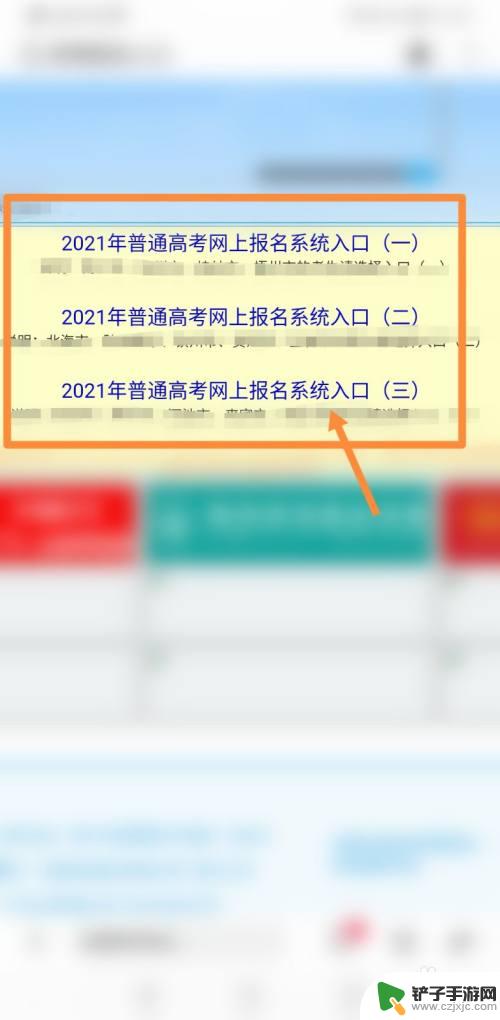 高考后如何换手机登录 怎样更改高考报名信息绑定的手机号码