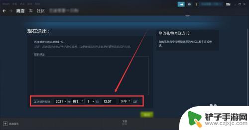 steam上的钱怎么转给好友 Steam如何给好友转账余额