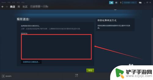 steam上的钱怎么转给好友 Steam如何给好友转账余额