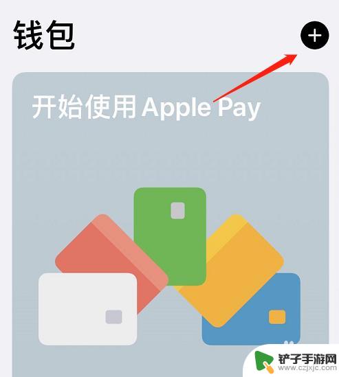 怎么看苹果手机美版有没有锁 iOS 13门禁卡添加方法