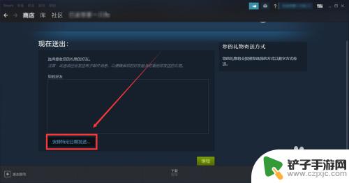 steam上的钱怎么转给好友 Steam如何给好友转账余额