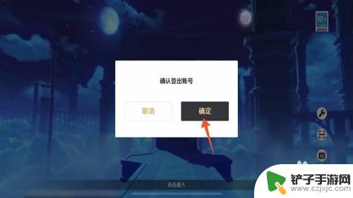 原神怎么创小号? 原神如何创建小号