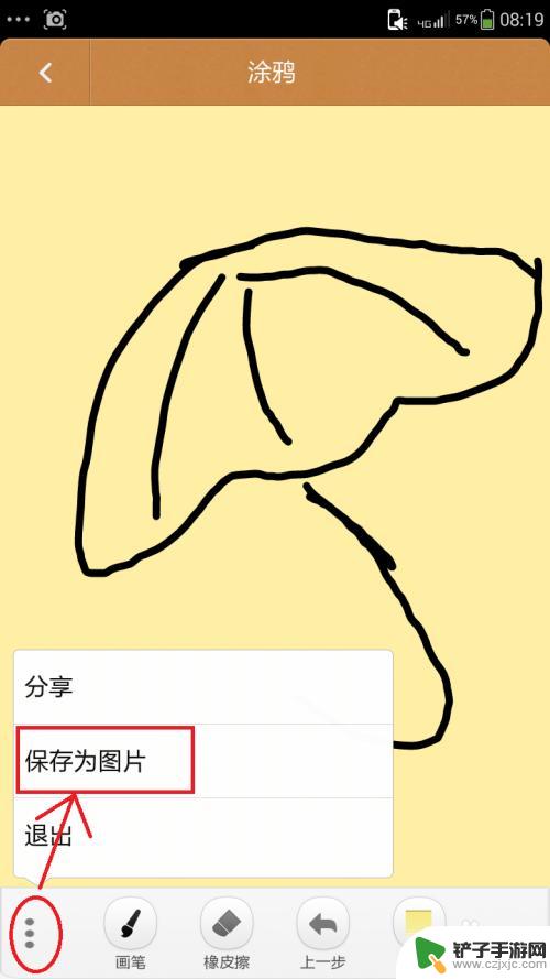 手机如何绘制图 手机绘图软件下载