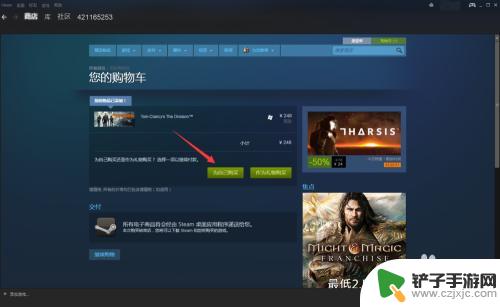 steam怎么给钱买要钱游戏 Steam平台付费游戏的购买方法