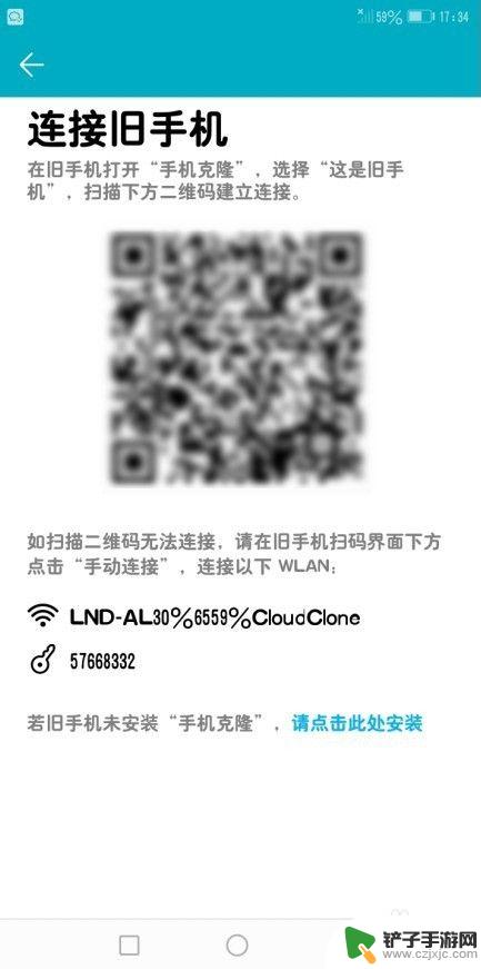 华为新手机如何把旧手机资料传过 如何把旧手机的数据转移到新购买的华为手机上