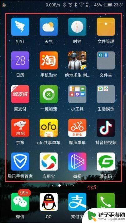 如何改变手机图标布局 如何调整手机桌面图标布局