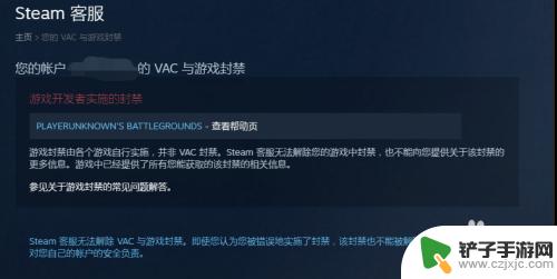 steam误禁怎么解封 Steam VAC禁封解封教程