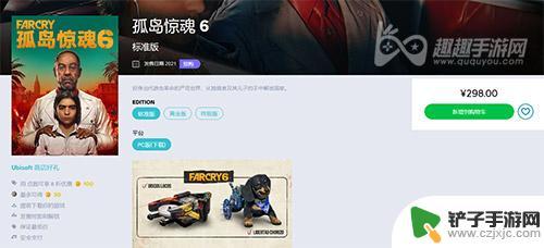 孤岛惊魂6在steam叫什么 孤岛惊魂6steam怎么搜