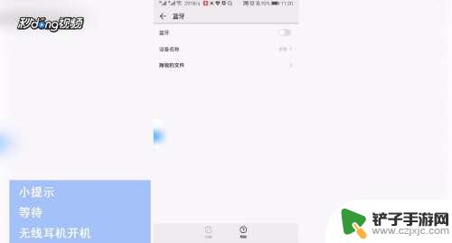 耳机如何连接手机上 无线耳机怎么与手机连接