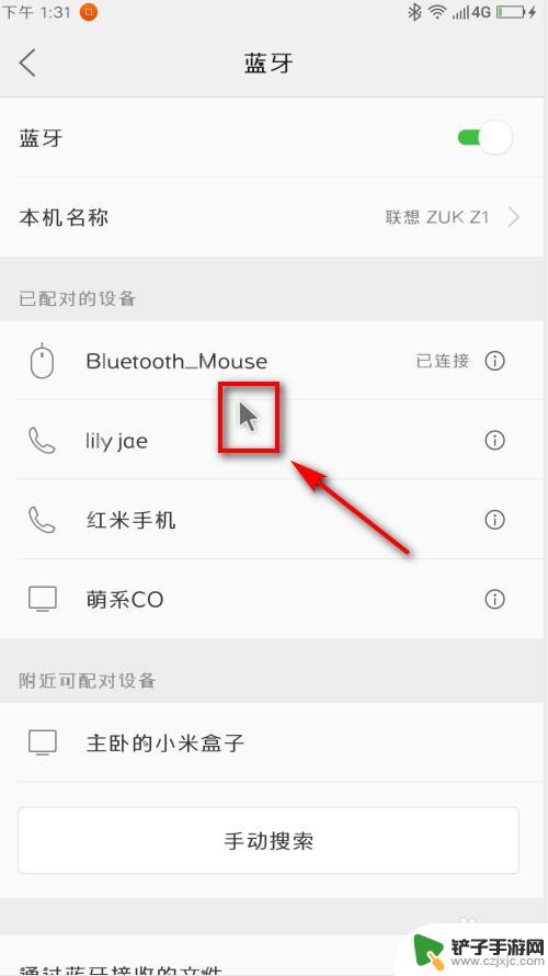 手机蓝牙连接鼠标怎么显示 手机蓝牙鼠标连接教程