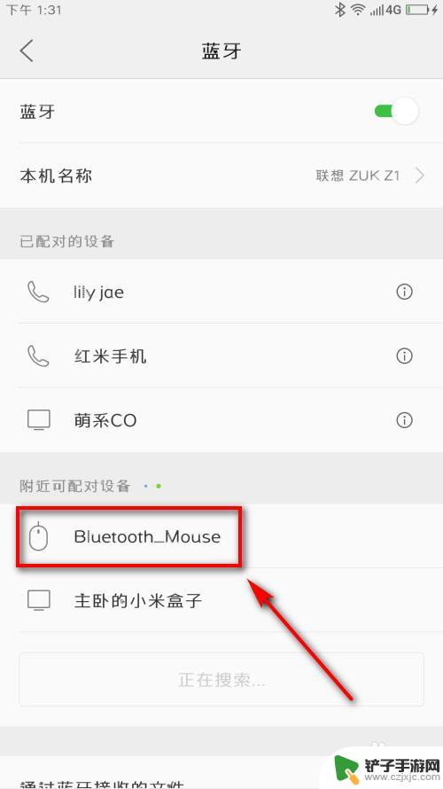 手机蓝牙连接鼠标怎么显示 手机蓝牙鼠标连接教程