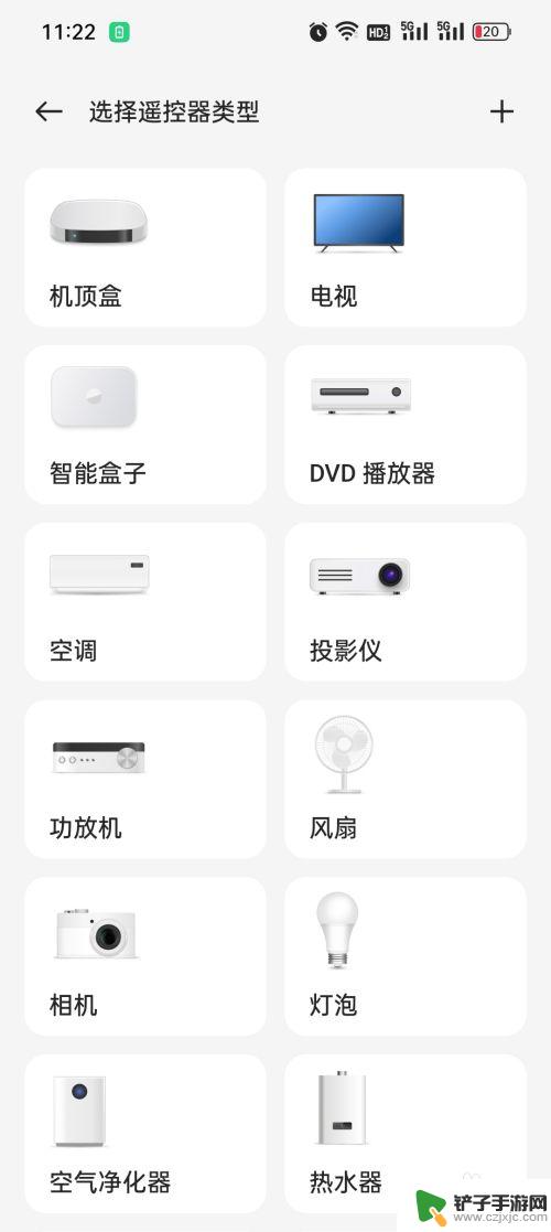 手机开空调的万能遥控器oppo oppo手机万能遥控器价格