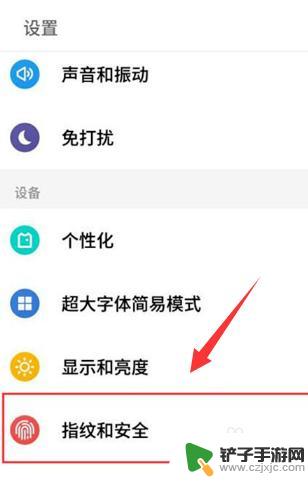 怎么隐藏手机里面的app 怎样在手机上隐藏应用软件