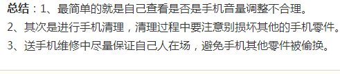 苹果手机打电话对方声音小是怎么回事 苹果手机打电话声音小怎么调