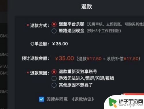 steam游戏助手退款 Steam游戏助手上的物品退换流程