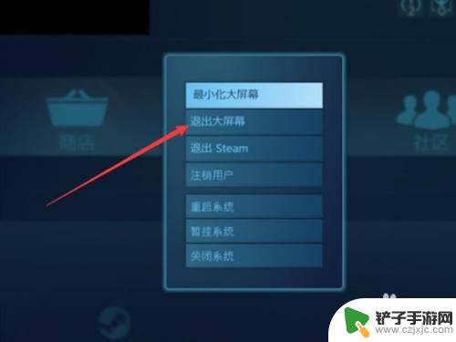 steam游戏怎么变成小屏 Steam如何将游戏从全屏切换为小窗口模式