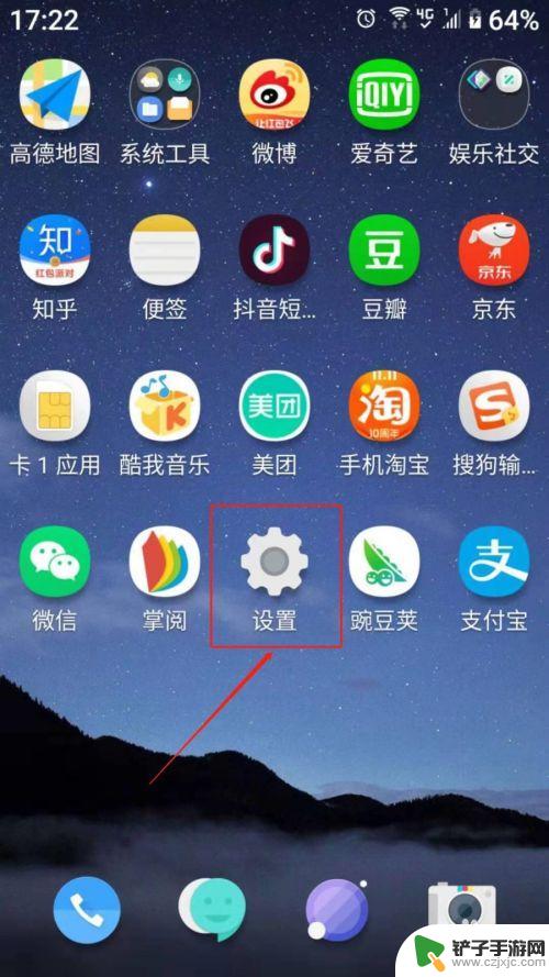 手机推送新闻怎么关掉 手机APP消息推送关闭方法