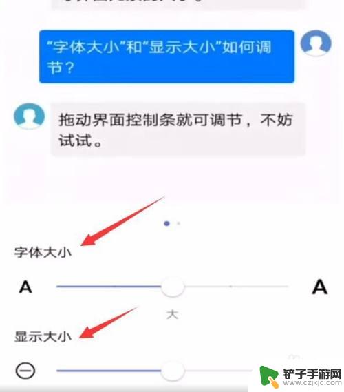 手机如何更改信息字体样式 手机短信字体太小怎么办