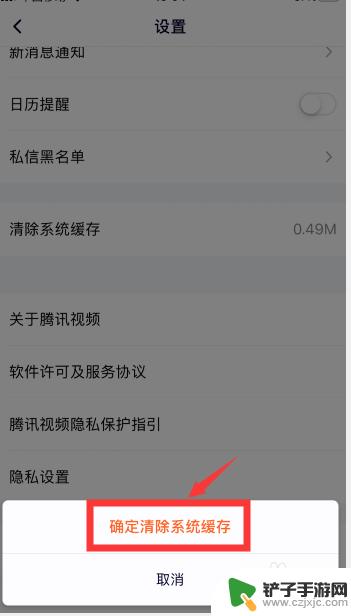 怎么清理手机视频缓存 如何清除手机腾讯视频的缓存