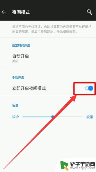 一加手机夜景视频如何设置 一加手机夜间模式设置方法