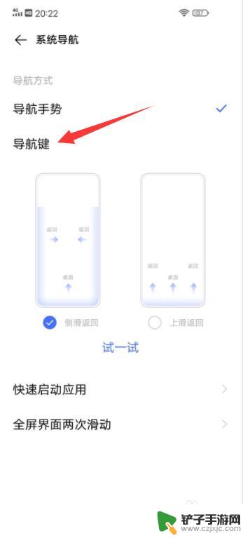 手机返回三个键怎么设置vivo vivo手机返回键和菜单键怎么操作