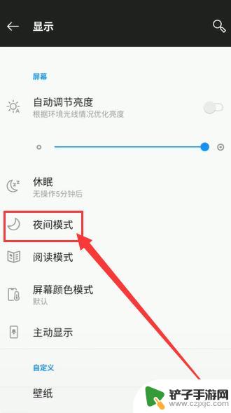 一加手机夜景视频如何设置 一加手机夜间模式设置方法