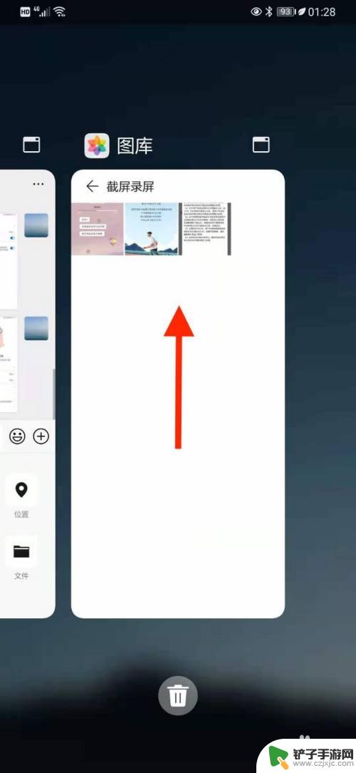 华为手机怎样退出应用界面 华为手机应用程序退出方法