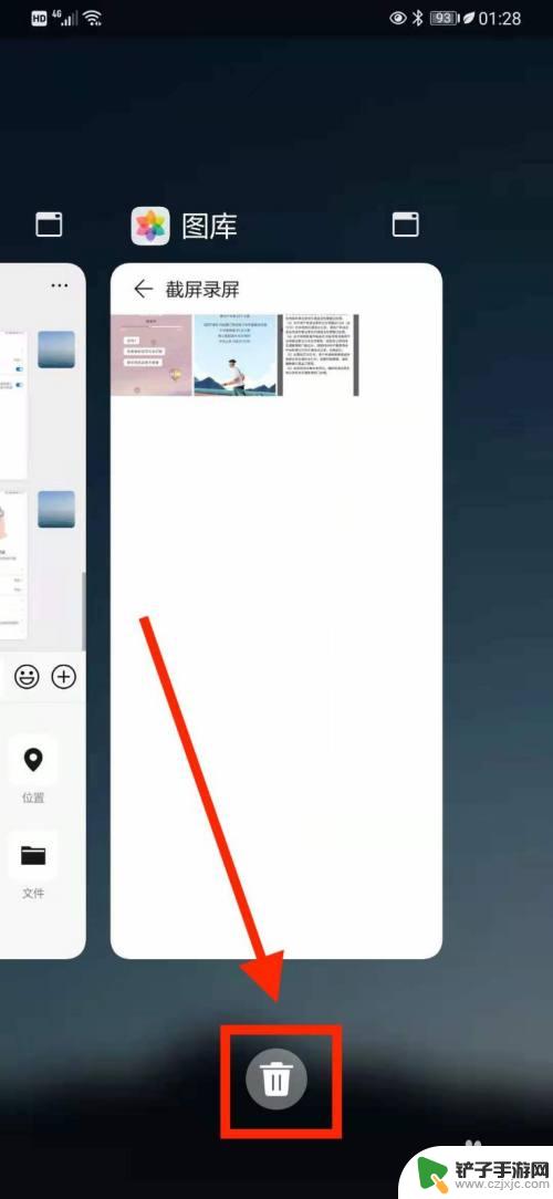 华为手机怎样退出应用界面 华为手机应用程序退出方法