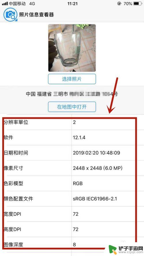苹果手机照片如何查看详情 如何查看苹果手机里照片的元数据信息