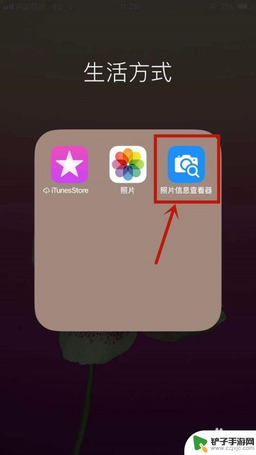苹果手机照片如何查看详情 如何查看苹果手机里照片的元数据信息