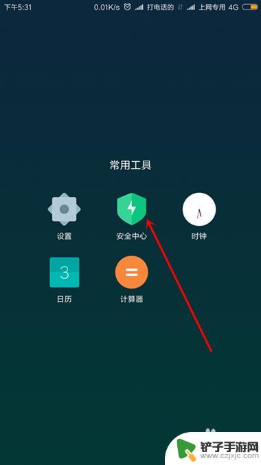 手机变成超级省电模式怎么处理 手机超级省电设置怎么取消