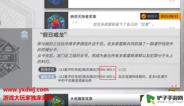 明日方舟dhom1怎么解锁 明日方舟dhmo1解锁技巧
