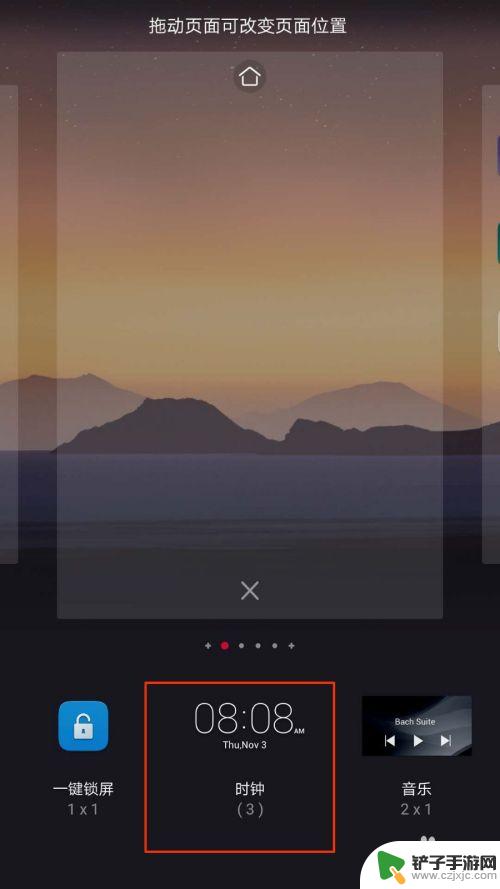华为手机桌面时钟没有了怎么设置 华为手机桌面时间设置不见了怎么办