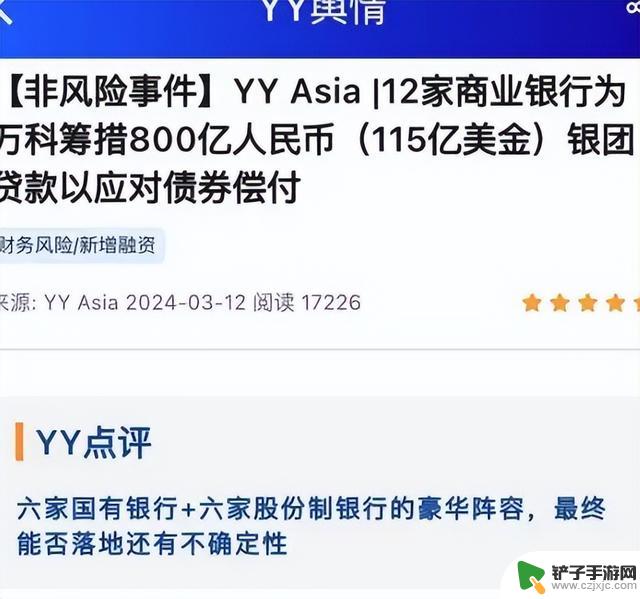 1. 网红家人骗取粉丝百万资金; 韩国声称创造汉字; 英伟达市值一夜暴涨1.1万亿