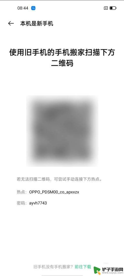 换手机怎么导入所有东西到新手机oppo OPPO手机怎么将旧手机数据传输到新手机