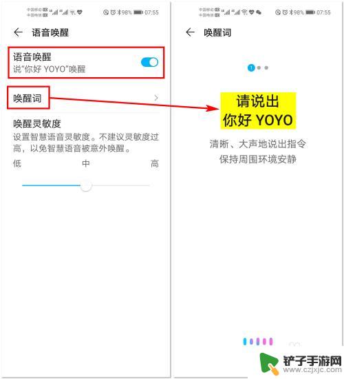 荣耀手机设置语音互动怎么设置 荣耀手机YOYO智慧语音助手的实用性