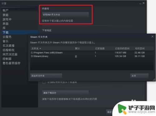 steam怎么选择安装 steam安装位置设置教程