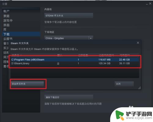 steam怎么选择安装 steam安装位置设置教程