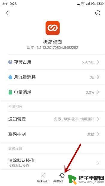 如何删除手机底层应用图标 手机软件卸载后图标不消失怎么办