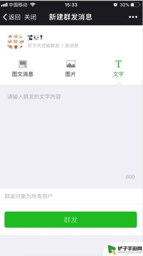 怎么使用手机发布信息 手机端如何发布微信公众号文章