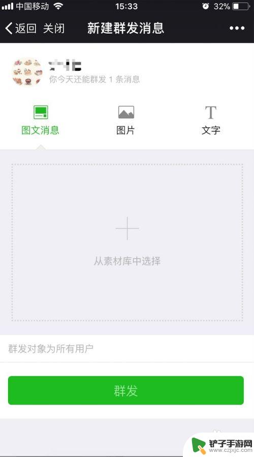 怎么使用手机发布信息 手机端如何发布微信公众号文章